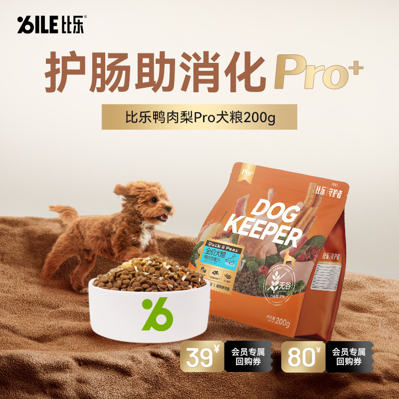 比乐全阶段通用狗粮管理泪痕