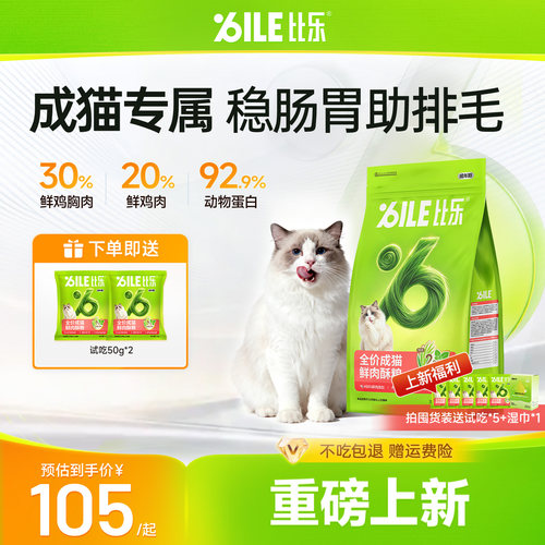 原味分阶成猫鲜肉酥粮