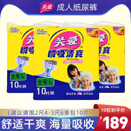 全国包邮双重立体护围加大设计 瞬吸干爽