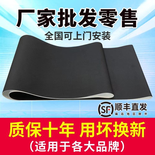 美妙青春健身房专用跑带不打滑