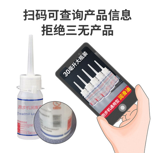跑步机润滑油硅油跑带健身器材配件专用油保养家用机油批发亿健
