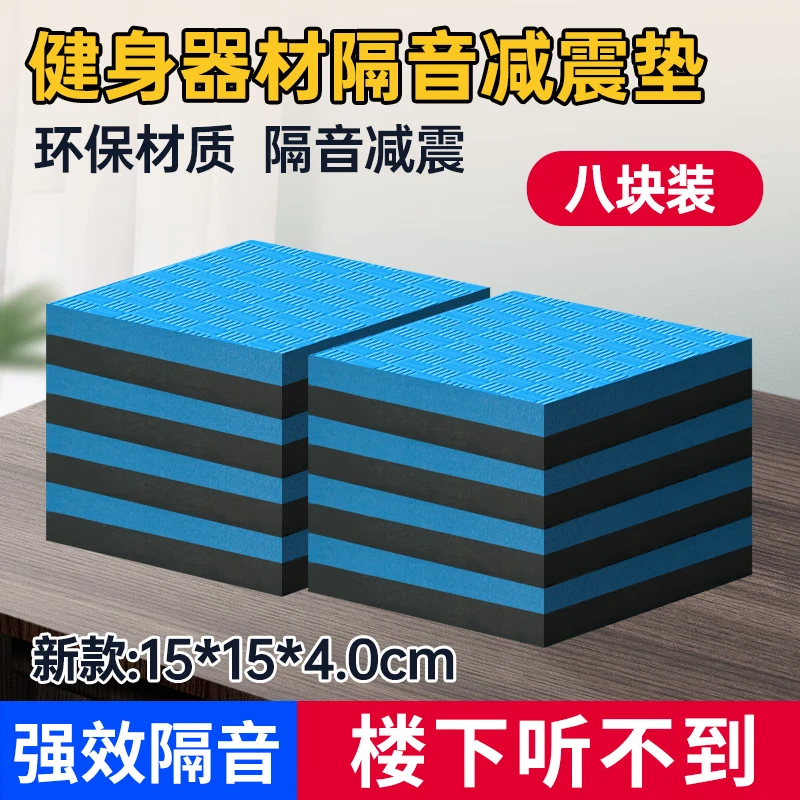 美妙青春跑步机减震垫隔音静音