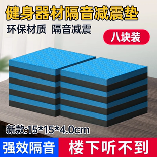 跑步机减震垫隔音地垫家用加厚缓冲防震垫椭圆机动感单车防滑垫子