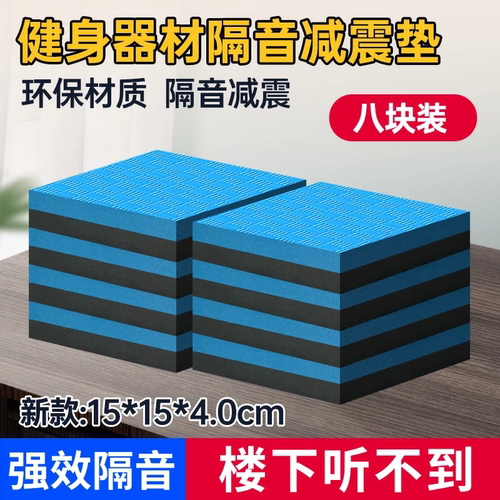 美妙青春跑步机减震垫隔音静音