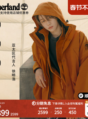 [徐明浩]Timberland添柏岚男WINNICK防水三合一外套软壳内胆A69F2