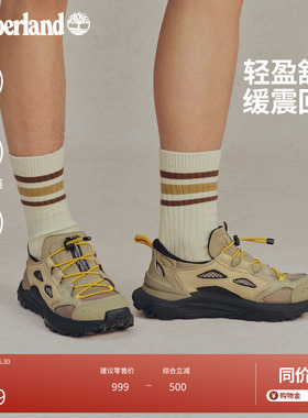 Timberland添柏岚男鞋溯溪户外徒步鞋网眼透气MOTIONACCESS|A6DKJ