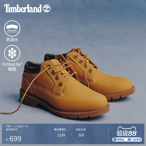 timberland添柏岚男鞋休闲皮革