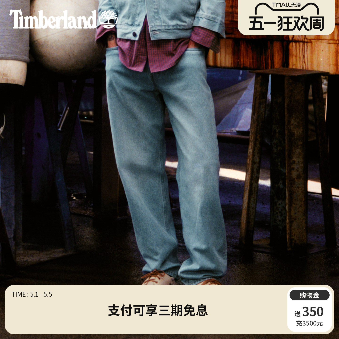 Timberland添柏岚官方男装直筒牛仔长裤新款春夏户外宽松|A5MD4
