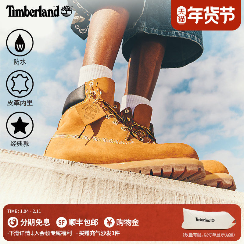 [徐明浩同款]Timberland添柏岚官方男女款经典大黄靴|10061/10361