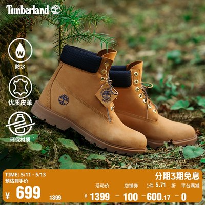 TIMBERLAND踢不烂男鞋马丁靴休闲