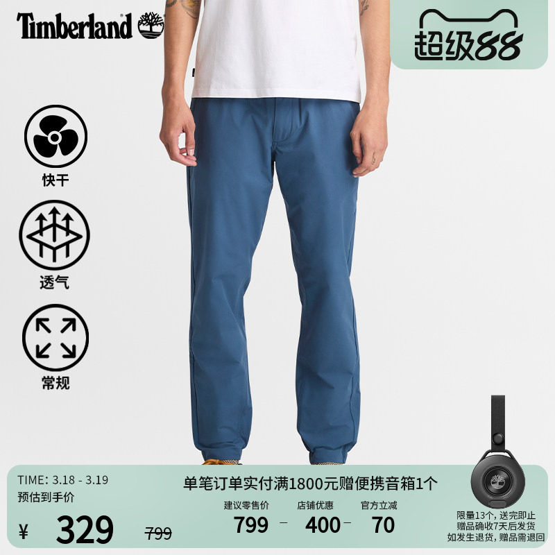 Timberland添柏岚官方男装快干长裤束脚裤户外休闲透气舒适|A5QUJ