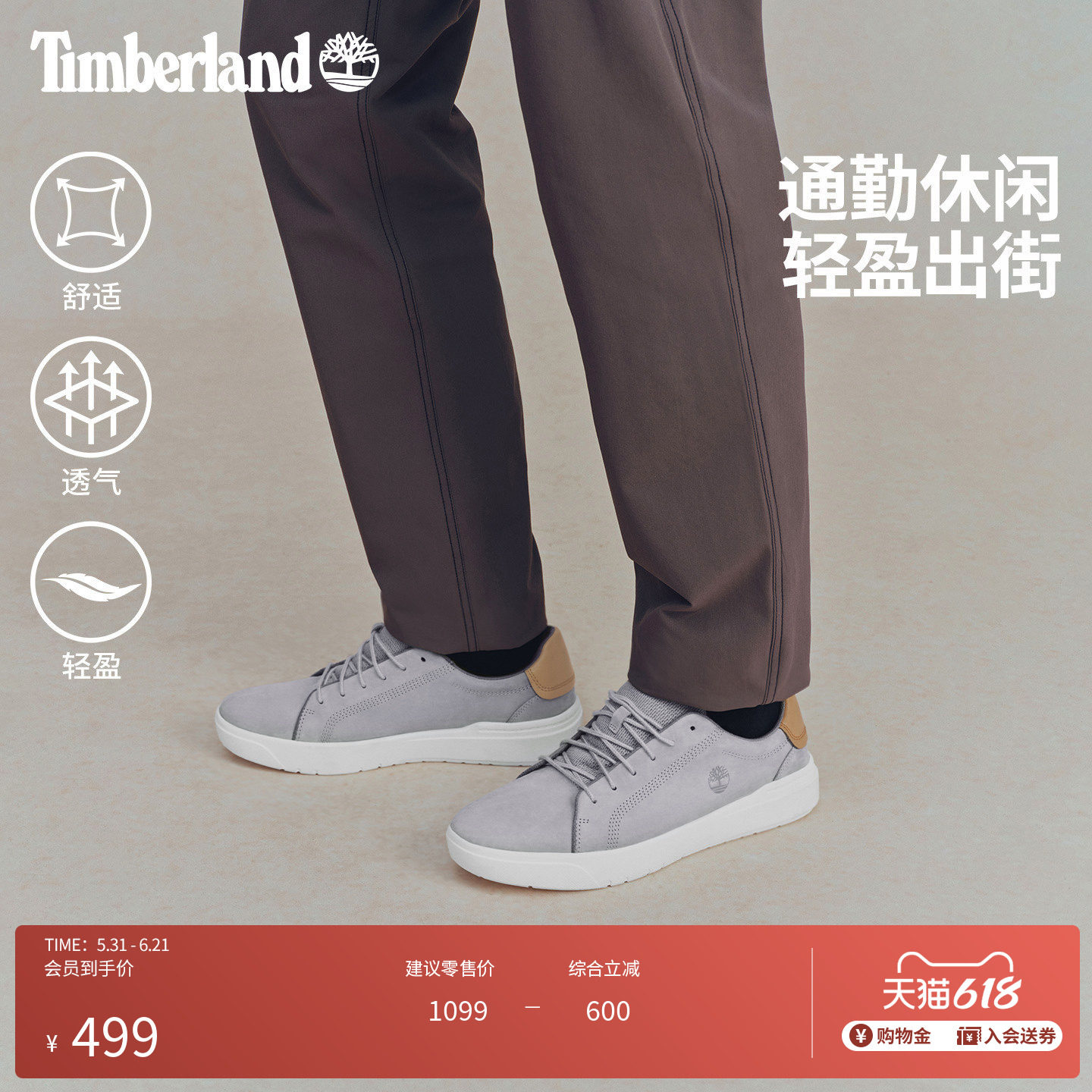 【增高3CM】Timberland添柏岚官方男鞋板鞋户外通勤轻便透气A41F7