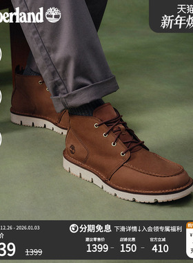 Timberland添柏岚官方男鞋中帮休闲鞋商务通勤轻便皮革偏大|A41Z1
