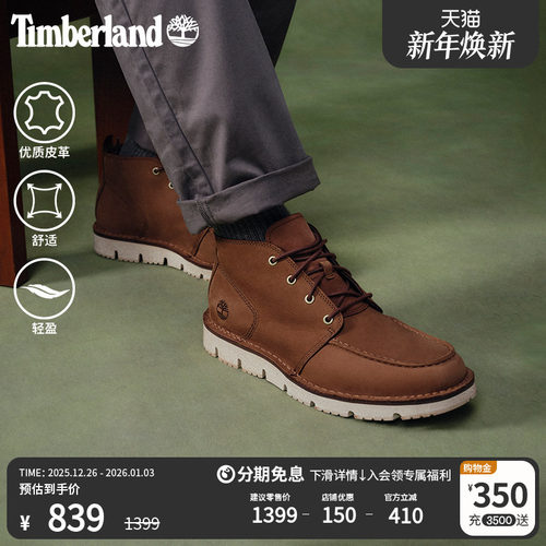 TIMBERLAND添柏岚男鞋夏季透气