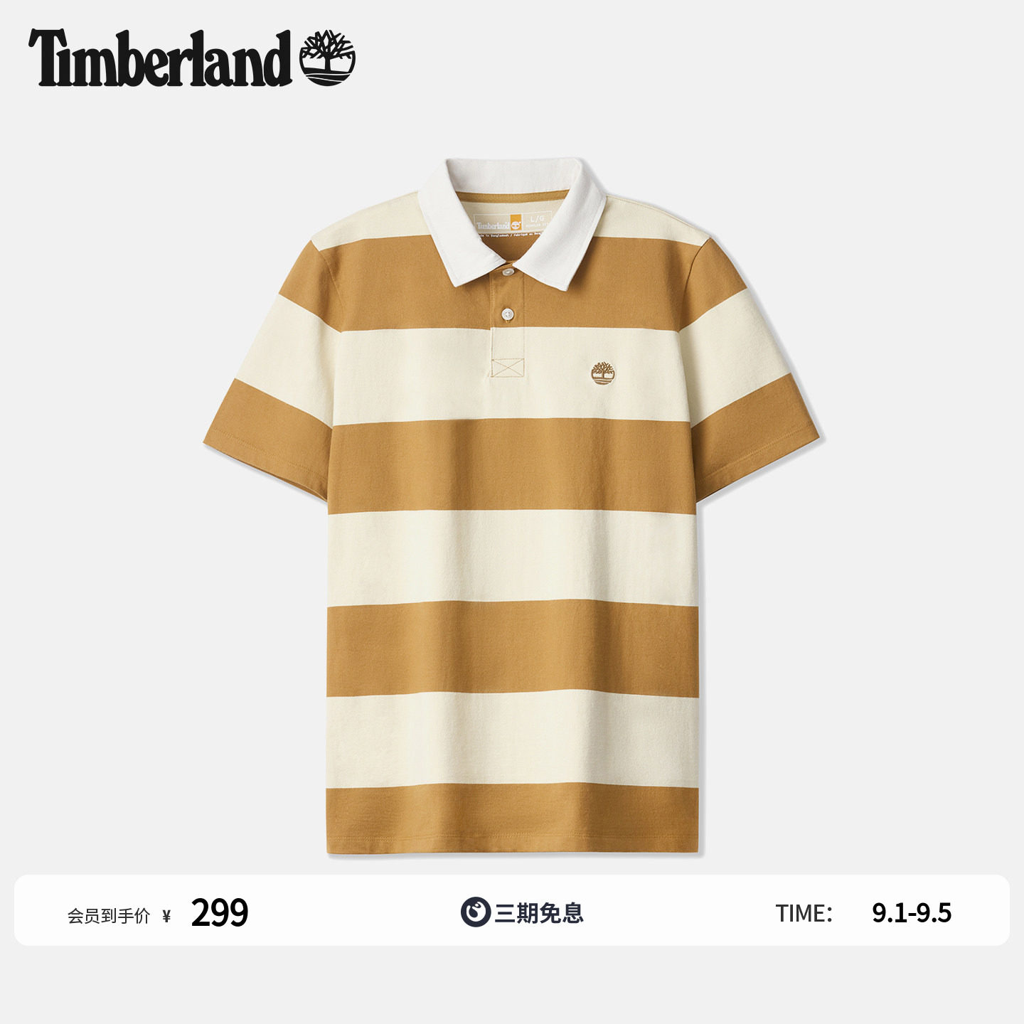 Timberland添柏岚官方男装橄榄球短袖POLO衫新款休闲修身|A6BSR