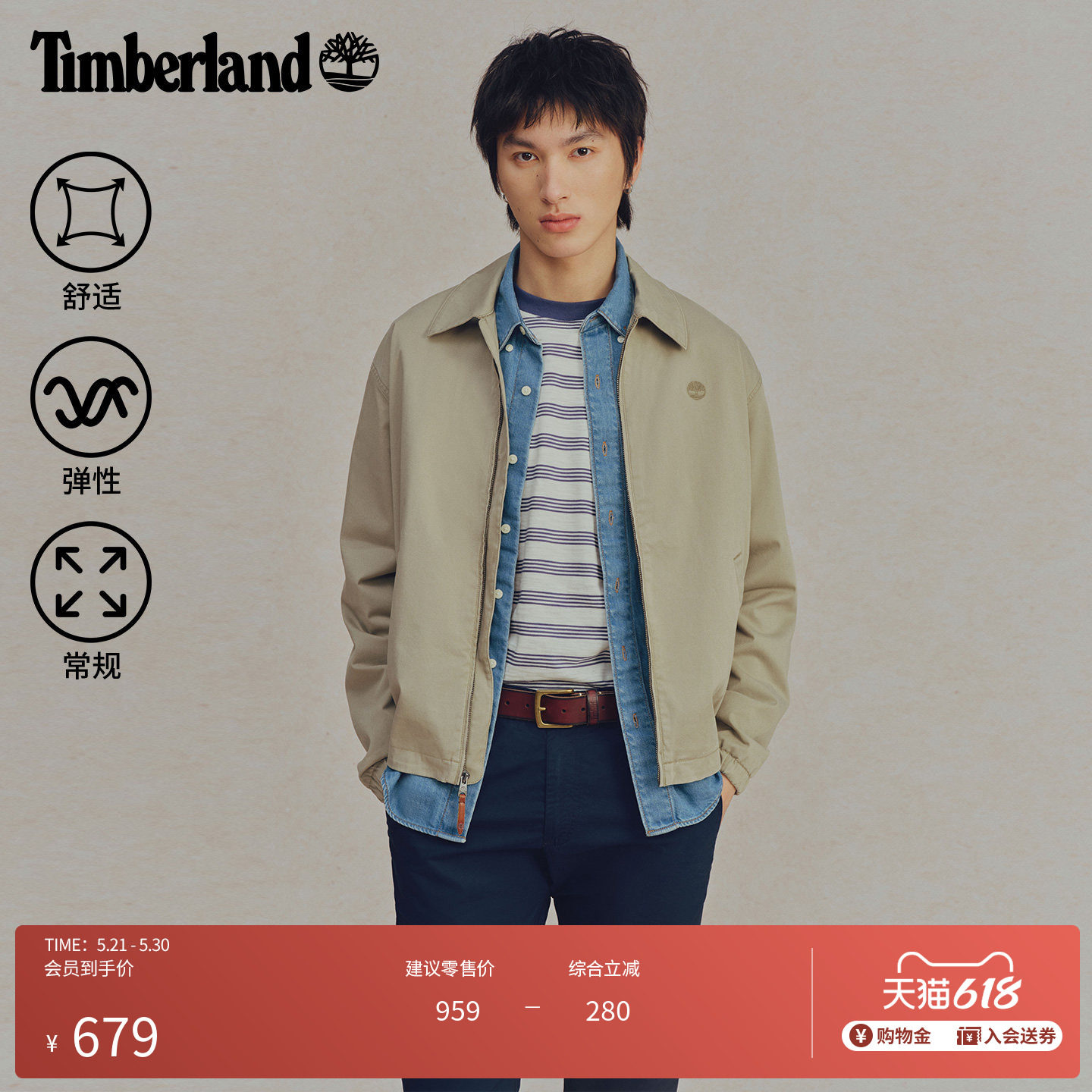 Timberland添柏岚官方男装外套春夏新款商务通勤休闲夹克|A6BEG