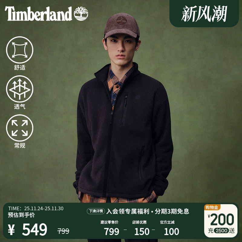 添柏岚官方男装抓绒衫外套保暖