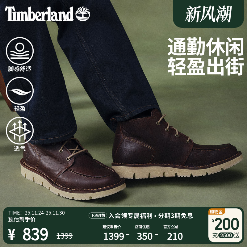 Timberland添柏岚男鞋商务休闲
