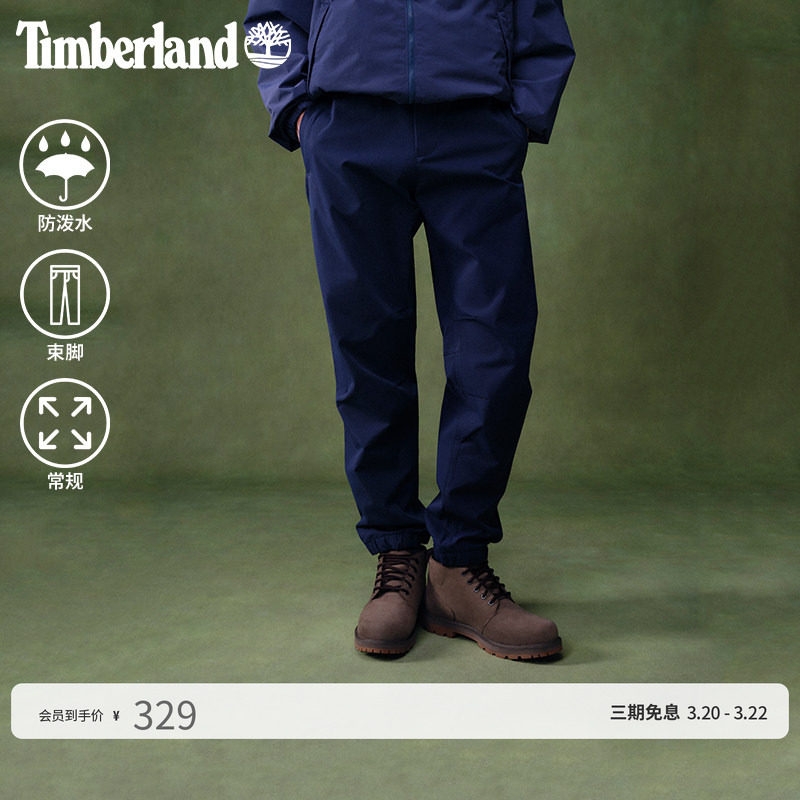 Timberland添柏岚官方男款束脚裤新款户外休闲防泼水锥形裤|A5M5J