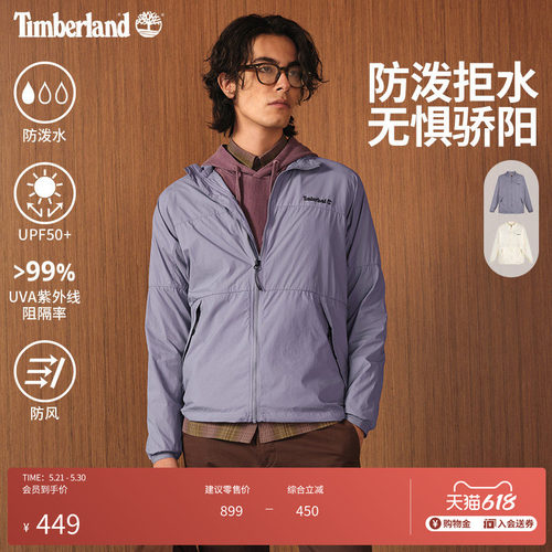 添柏岚男装防晒衣可打包防泼水防
