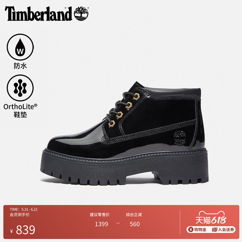 【增高5CM】Timberland添柏岚官方女鞋中帮靴厚底防水漆皮|A2HA9