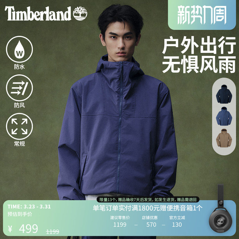 Timberland添柏岚官方男装冲锋衣外套新款户外防风防水舒适|A6BPM