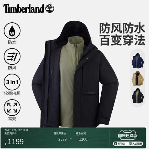 添柏岚男装冲锋衣三合一防水保暖