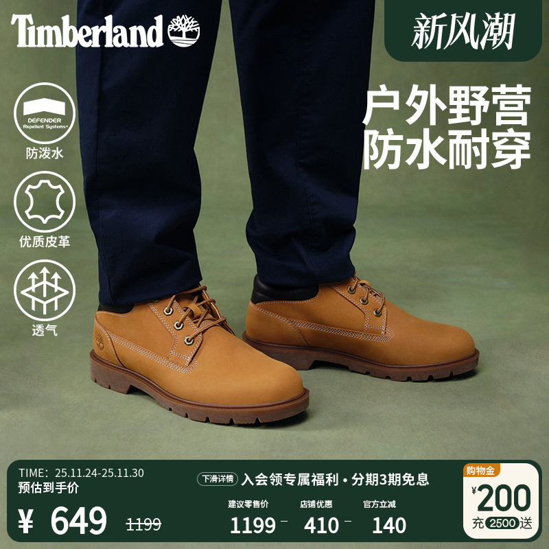 timberland添柏岚男鞋休闲皮革
