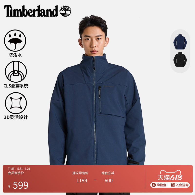Timberland添柏岚官方男装软壳衣夹克户外休闲防泼水可叠穿|A6A3Y
