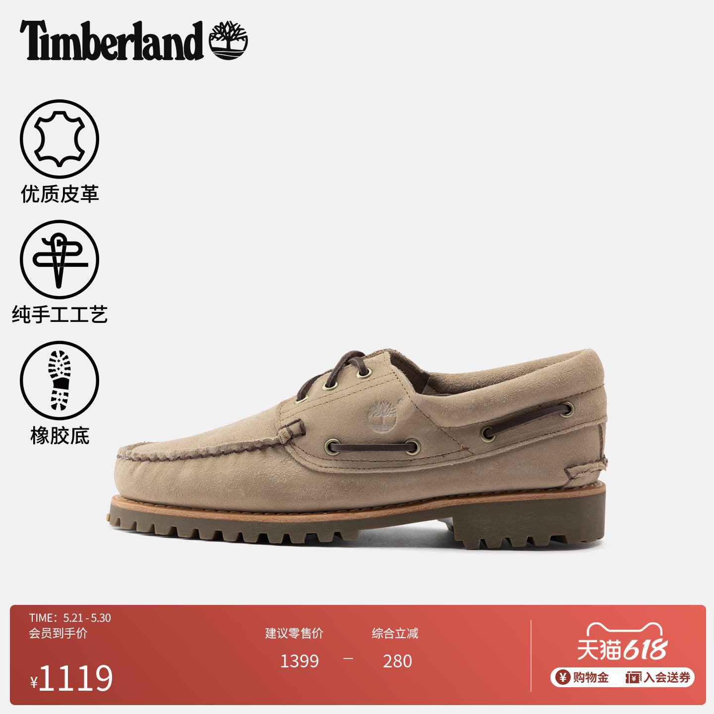 Timberland添柏岚官方男鞋三眼船鞋乐福鞋夏手工缝制一脚蹬|A2PDQ