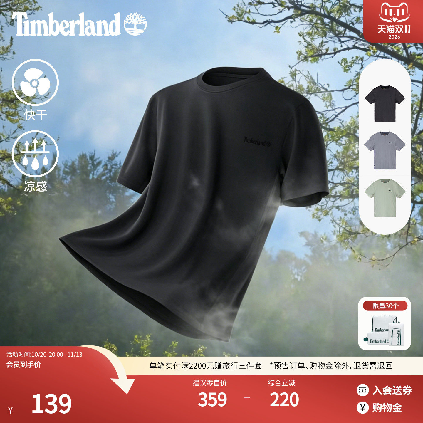 Timberland添柏岚官方男装速干凉感短袖T恤夏季透气汗渍难显A5NY4
