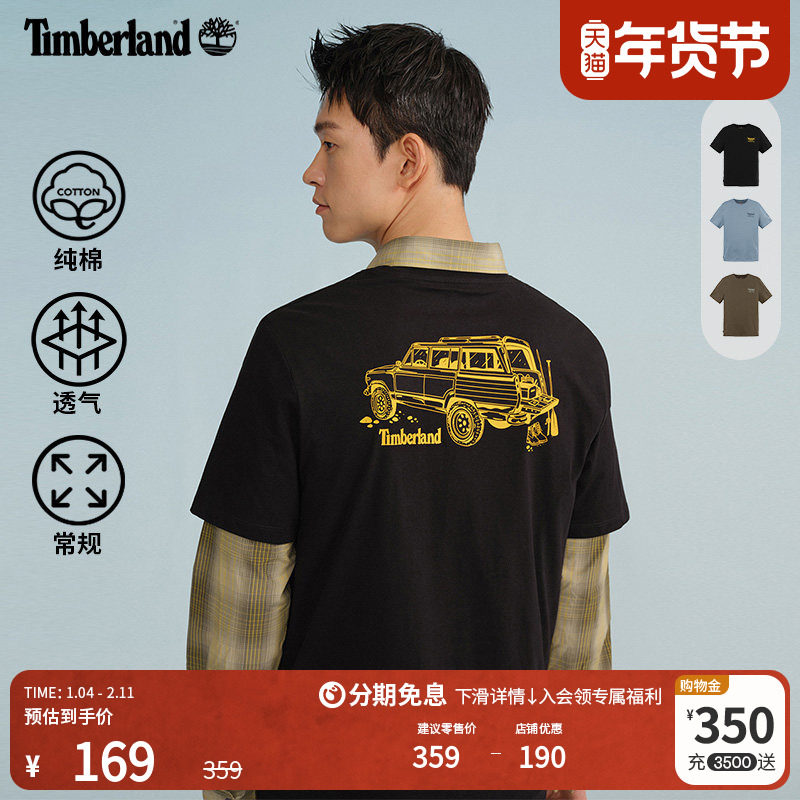 Timberland添柏岚官方男装短袖T恤夏季户外休闲透气印花舒适A6B6Z,男装,T恤,淘宝优惠券,粉丝福利购,淘宝优惠卷