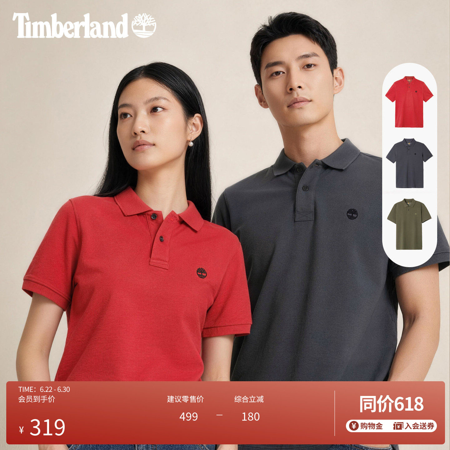Timberland添柏岚官方男装短袖POLO衫新款休闲通勤透气舒适|A6943 - 实物图