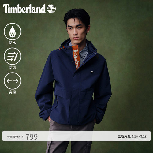 添柏岚男装冲锋衣防水防风宽松