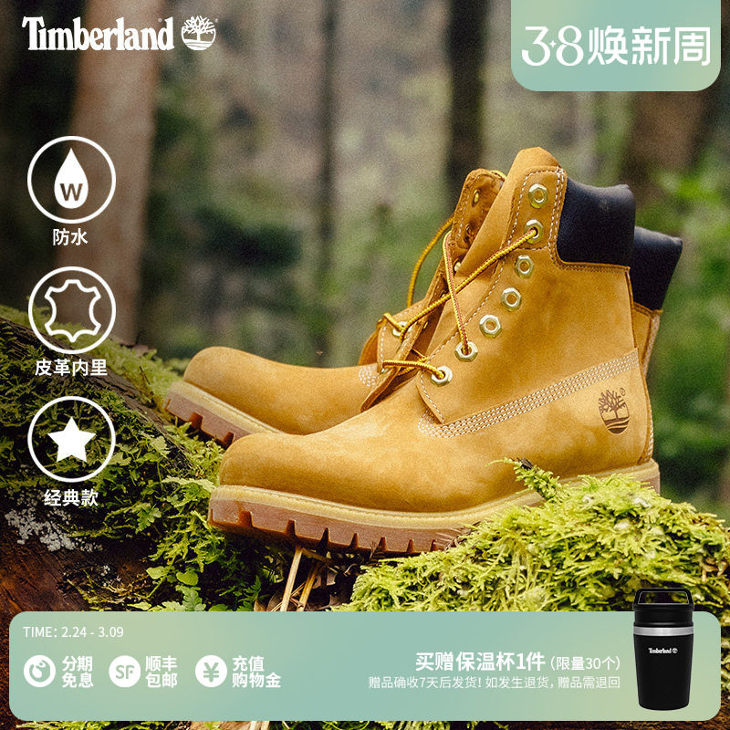 [徐明浩同款]Timberland添柏岚官方男女款经典大黄靴|10061/10361