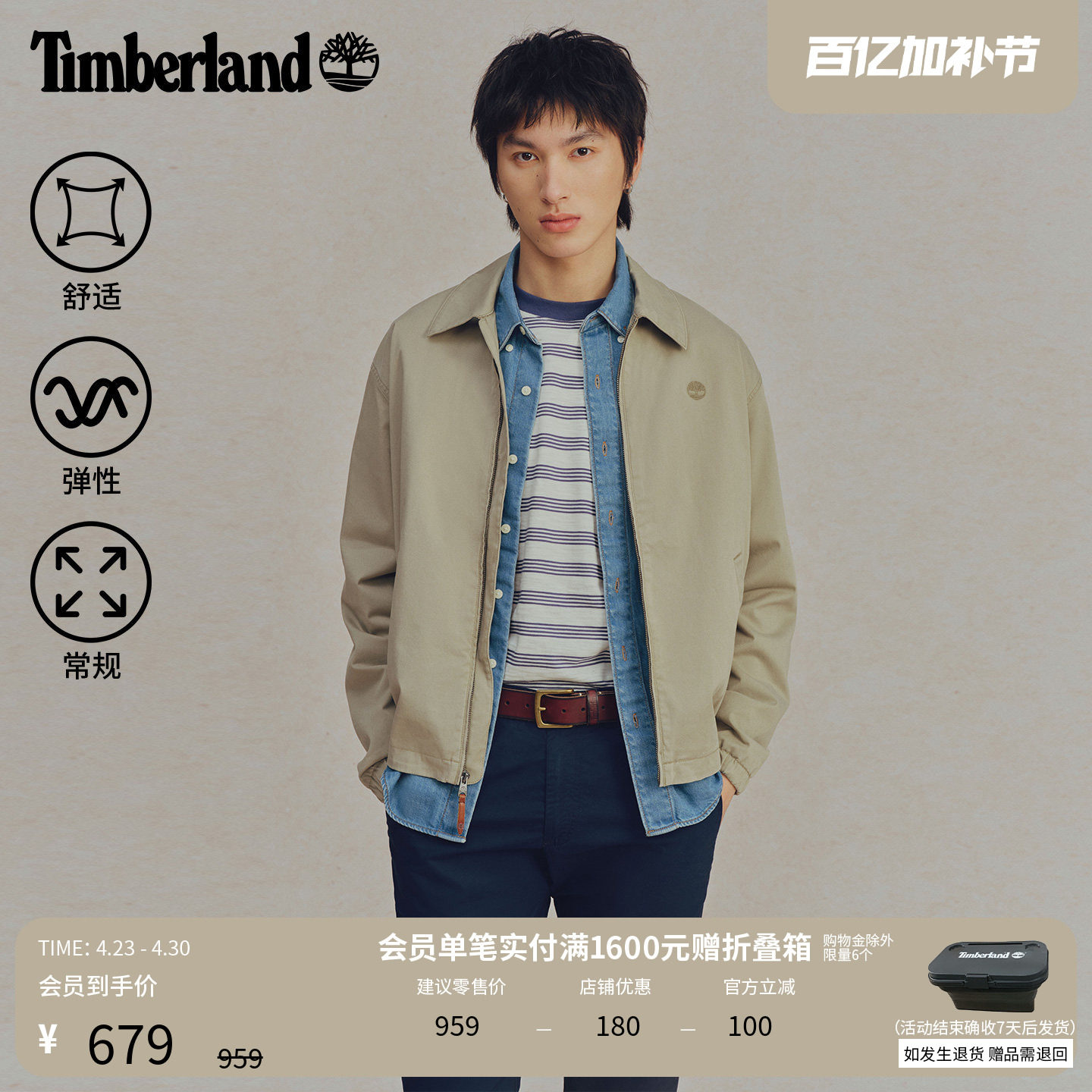 Timberland添柏岚官方男装外套春夏新款商务通勤休闲夹克|A6BEG