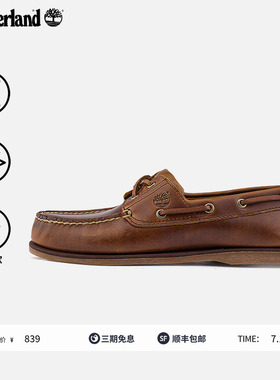 Timberland添柏岚官方男二眼船鞋乐福鞋夏牛皮手工缝制偏小|A232X