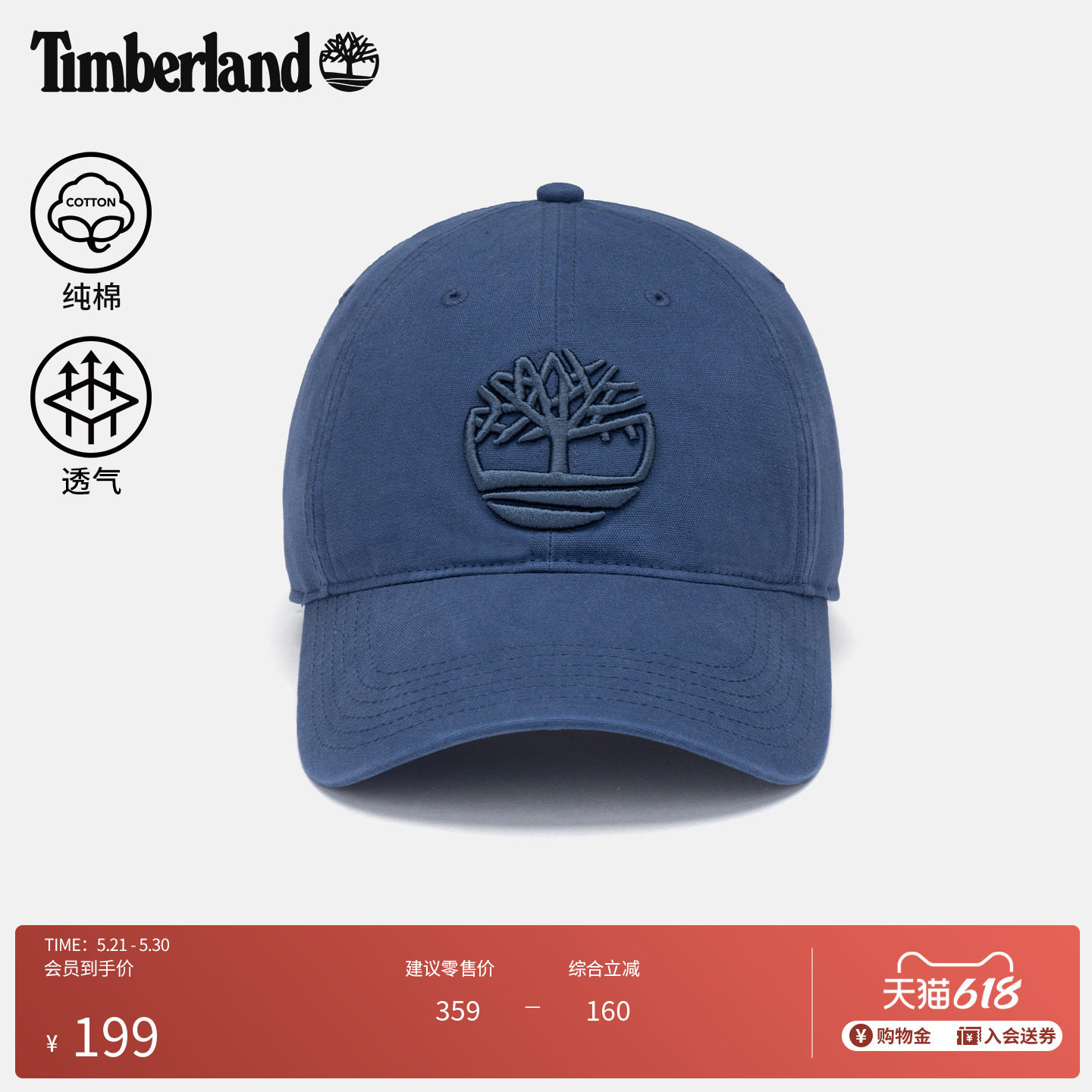 Timberland添柏岚官方中性棒球帽新款户外休闲运动鸭舌帽|A66BA