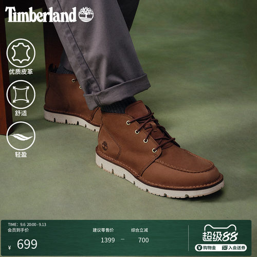 TIMBERLAND添柏岚男鞋夏季透气