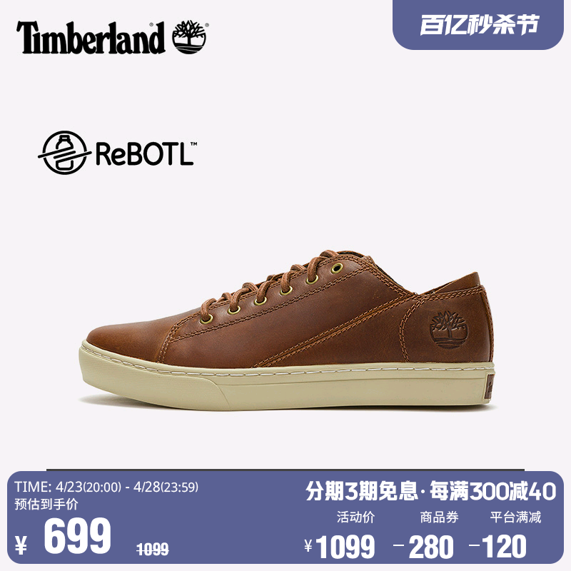 Timberland添柏岚官方男鞋24春季新款板鞋户外皮革休闲低帮|A2HGE