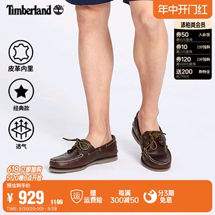 Timberland添柏岚官方男鞋 25077 春夏牛皮手工缝制轻便偏小 船鞋