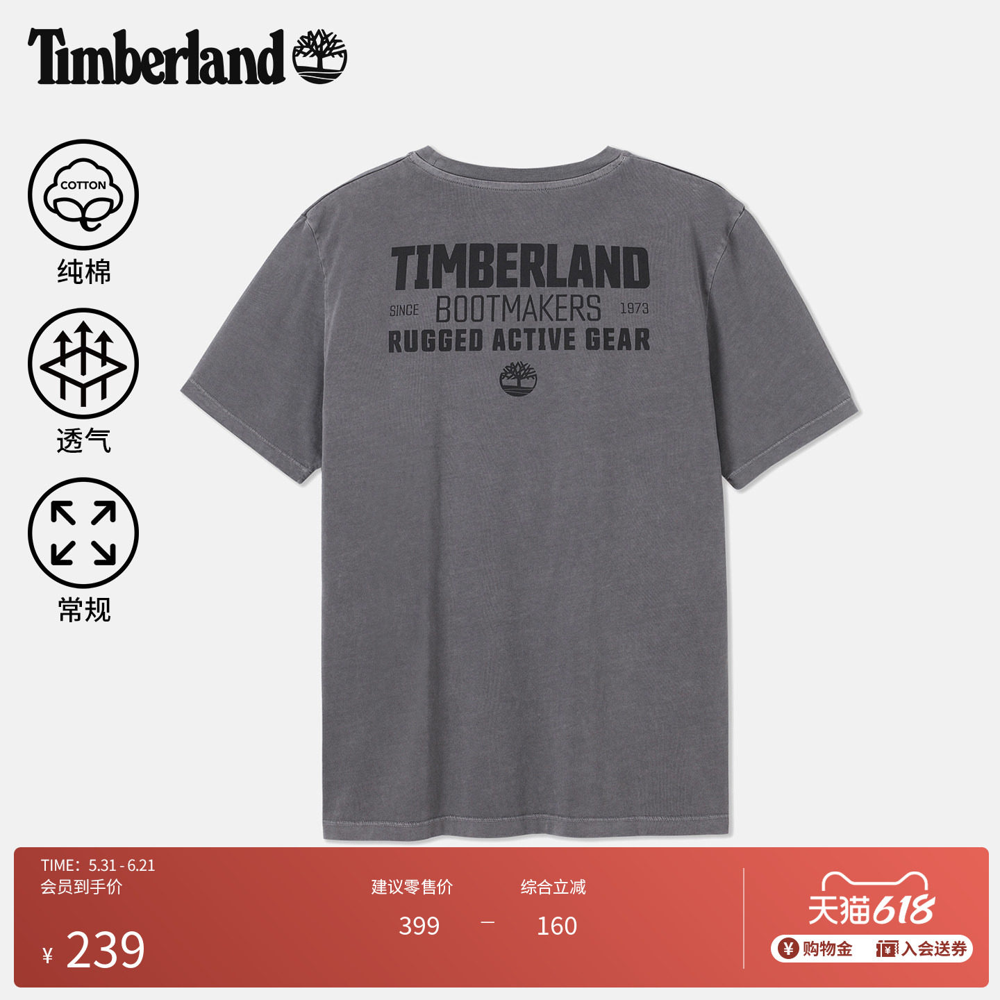 Timberland添柏岚官方男装短袖T恤夏季新款水洗做旧纯棉透气A6NNF