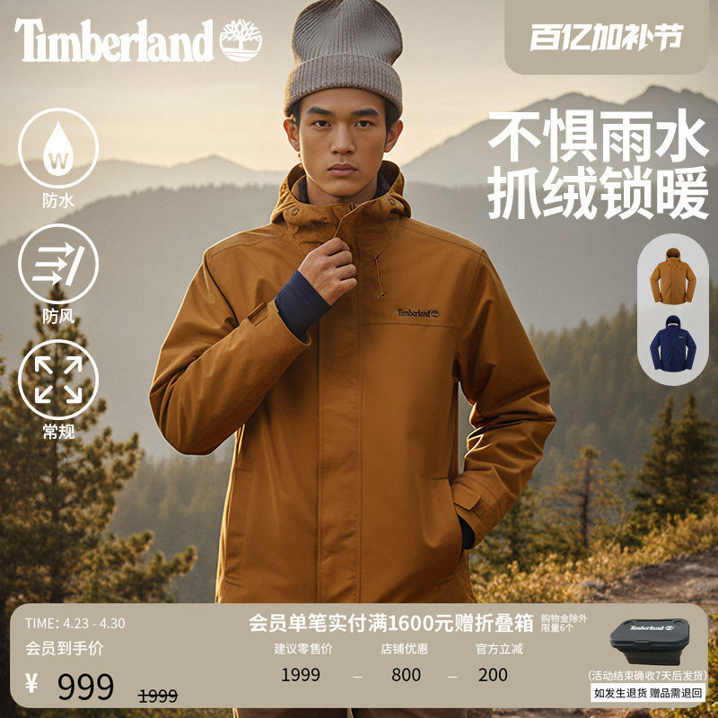 Timberland添柏岚男女装防水三合一外套冬防风保暖抓绒内胆|A41S1