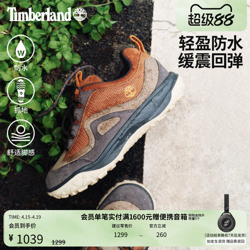 添柏岚男鞋徒步鞋防水轻量抓地