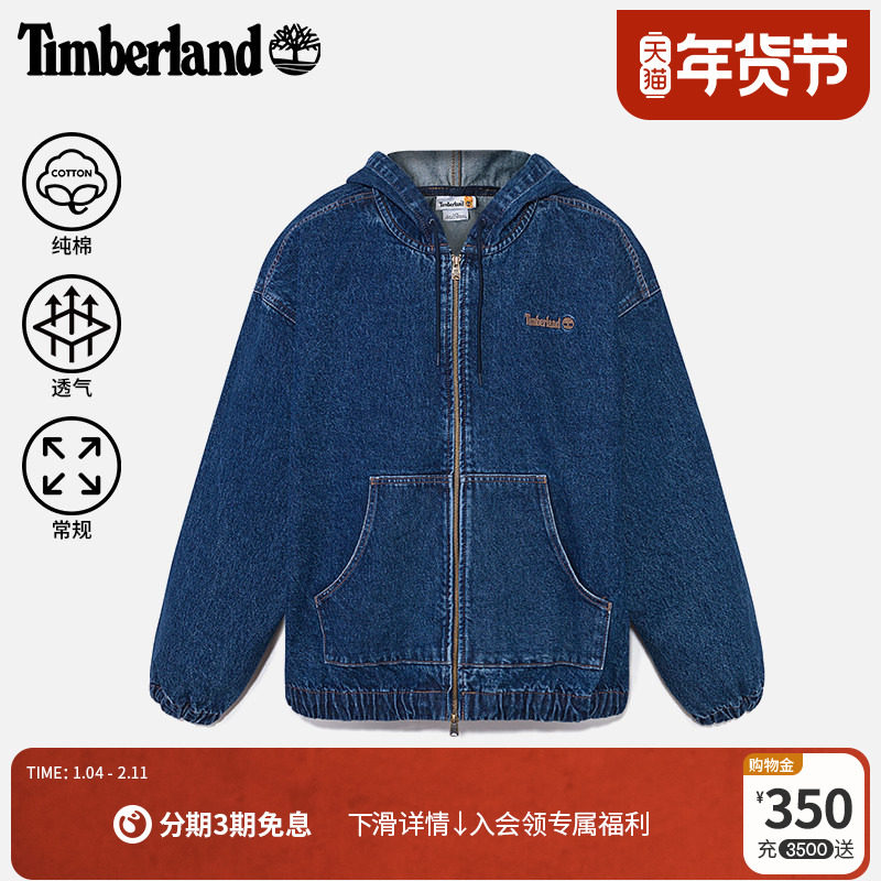Timberland添柏岚官方男款连帽牛仔夹克外套新款户外休闲|A5N64,男装,牛仔外套,淘宝优惠券,粉丝福利购,淘宝优惠卷