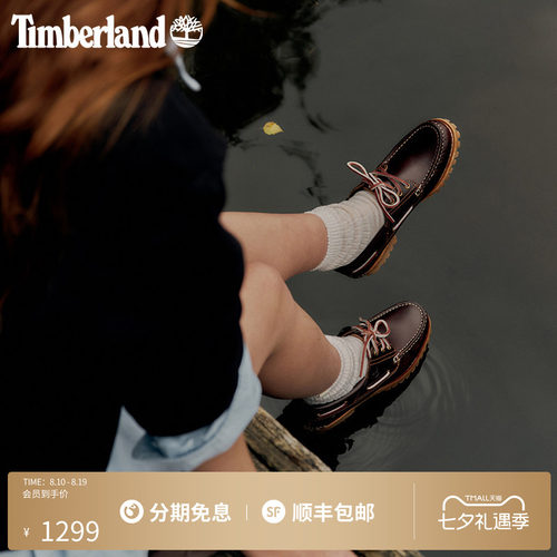 Timberland添柏岚户外