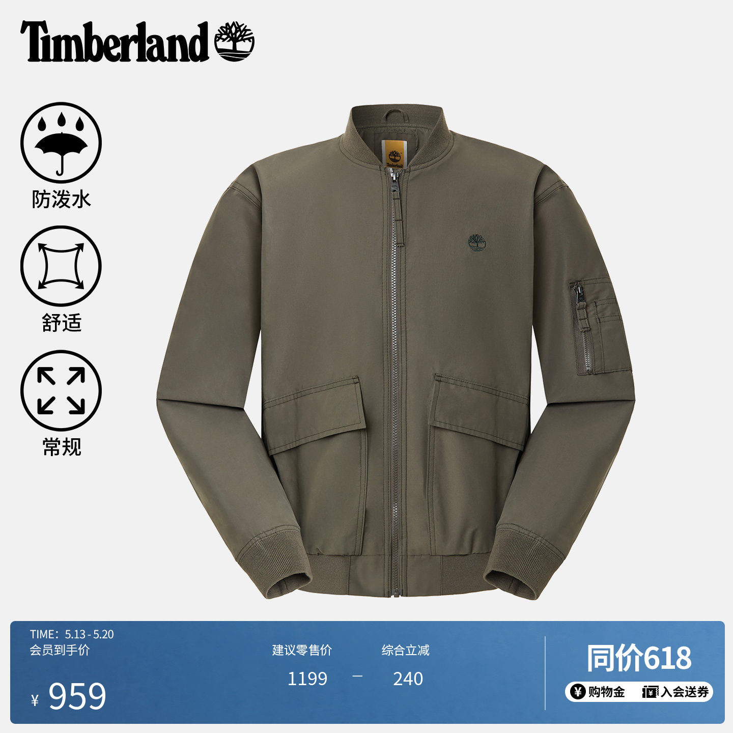 Timberland添柏岚官方男装飞行夹克春夏新款户外休闲防泼水|A5SHA