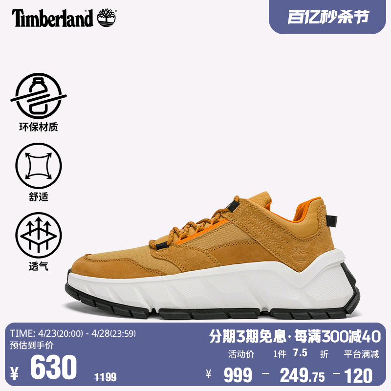 TIMBERLAND/添柏岚春夏男鞋轻便