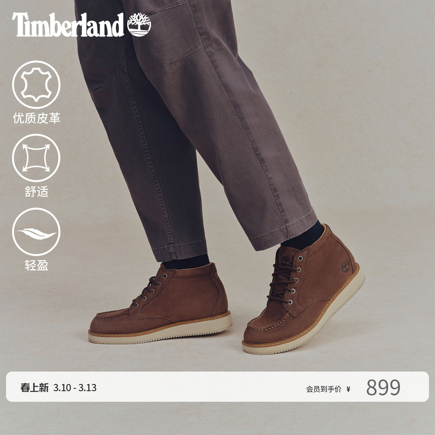 Timberland添柏岚官方男鞋中帮靴春夏新款休闲通勤轻便舒适|A5NBS