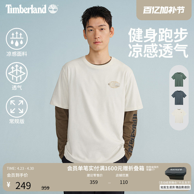 Timberland添柏岚官方男女同款短袖T恤户外透气凉感轻薄舒适A5NYR